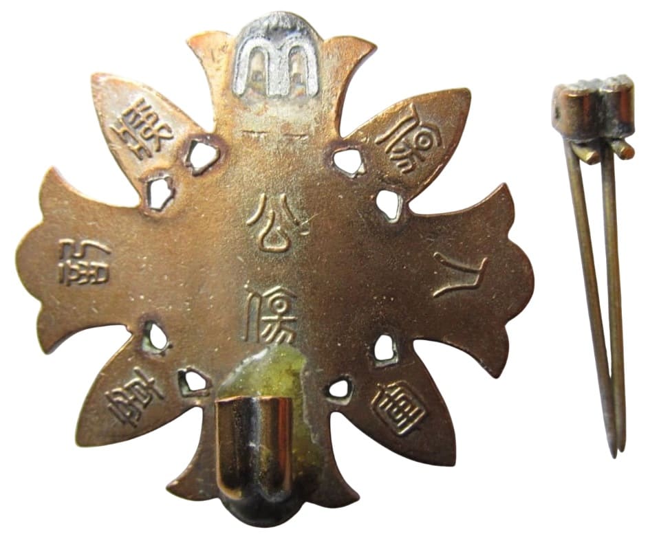 N3338 軍人傷痍記章 乙種 旧日本軍 ミリタリー Yahoo!オークション