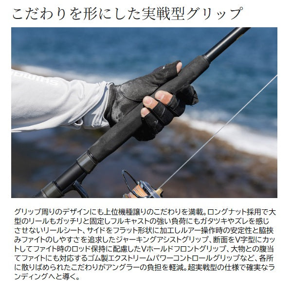 Shimano Shore Jigging Rod 25 Colt Sniper Xtune S98XXH (Spinning 2 piec