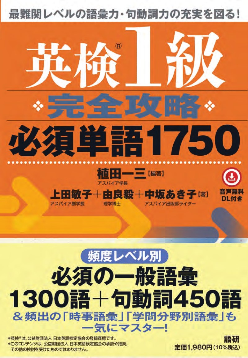 tsubasaniyumewo 英検1級通訳英語30冊セット(※使用感有 英検1級準一級