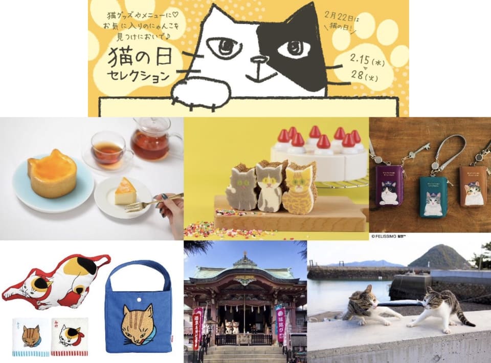 東京ソラマチ、2月22日「猫の日」は猫アイテムや猫スイーツが登場
