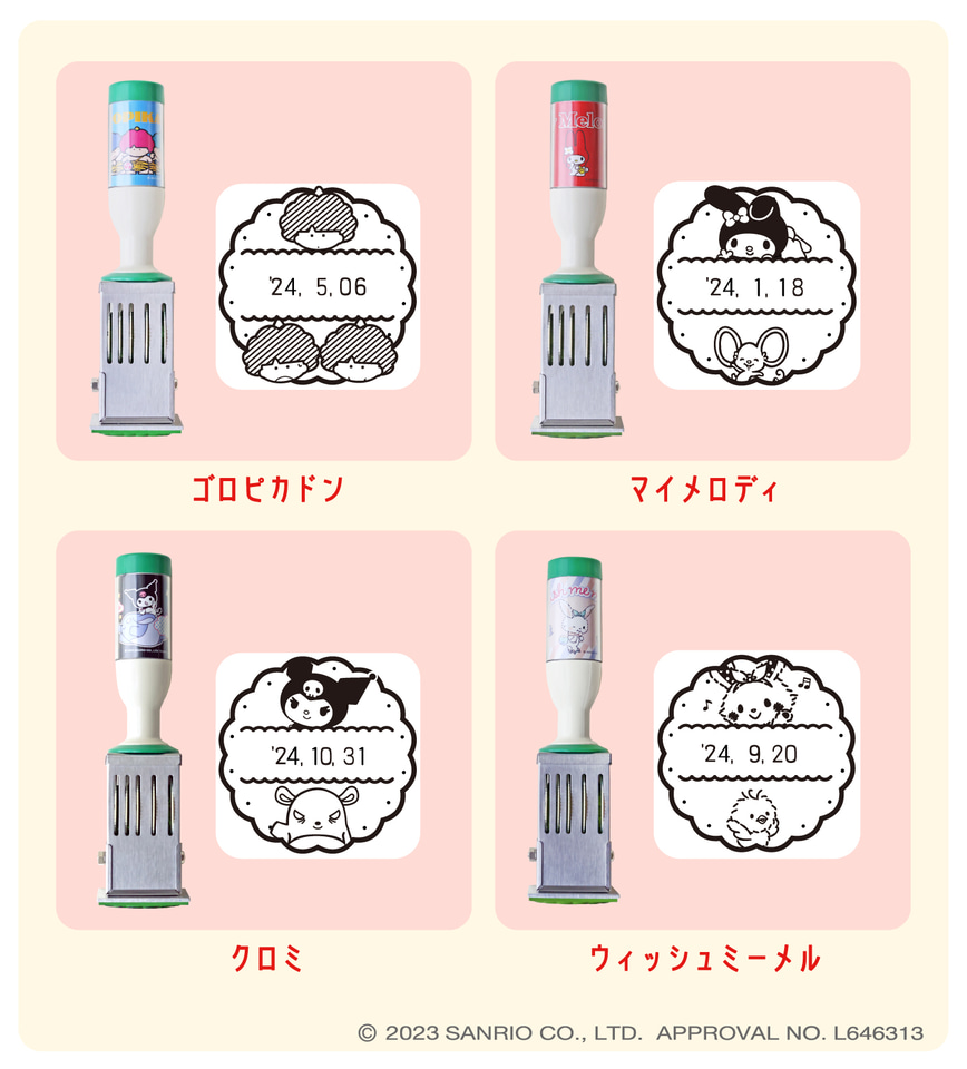 サンリオ日付印、郵便局のネットショップで受注販売。シナモン