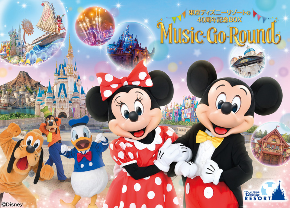 東京ディズニーリゾートの40周年がぎゅっと詰まった新パケ「CD-BOX