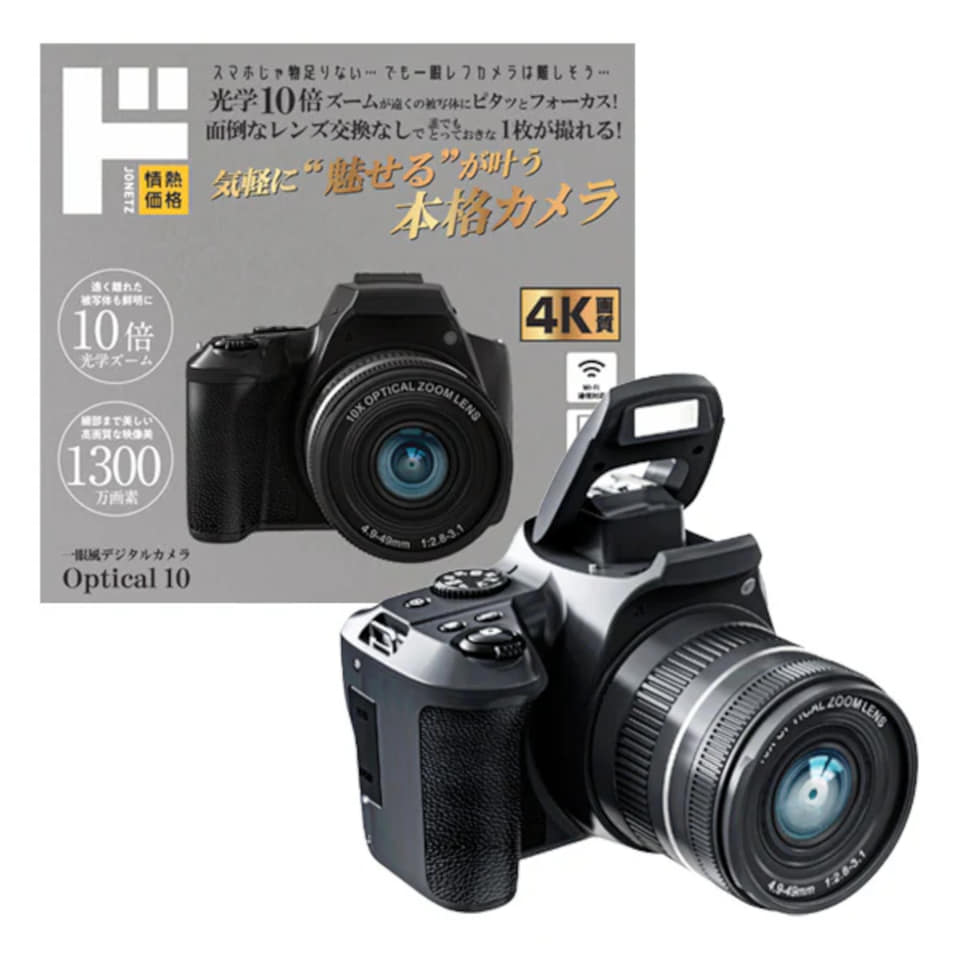 ドンキ情熱価格「一眼風デジタルカメラ Optical 10」。光学10倍ズーム