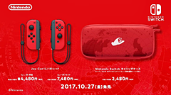 スーパーマリオ オデッセイ」、Nintendo Switch本体との同梱版を発売