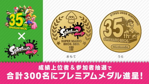 あつ森」や「スプラトゥーン2」も！ 任天堂、「スーパーマリオ
