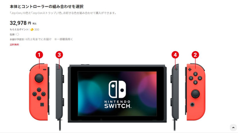 Nintendo Switch Customize、6月上旬までに発送予定で販売再開