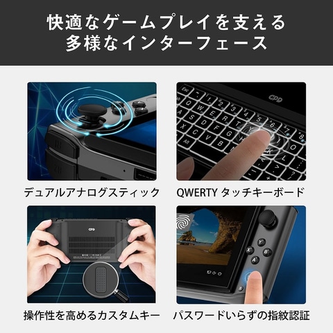外出先でもPCゲームができる！ 携帯ゲーミングPC「GPD WIN3」のi7