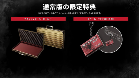 バイオハザード RE:4」各限定版の予約本日開始！ パッケージ限定版には