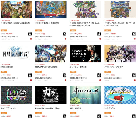 ニンテンドー3DS/WiiU用タイトルのセール情報まとめ！ これがラスト