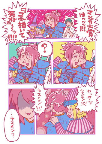 マンガ大賞 2023」大賞作品はとよ田みのる氏の「これ描いて死ね」に