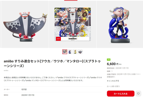 スプラ3」すりみ連合のamiibo、マイニンテンドーストアにて予約開始