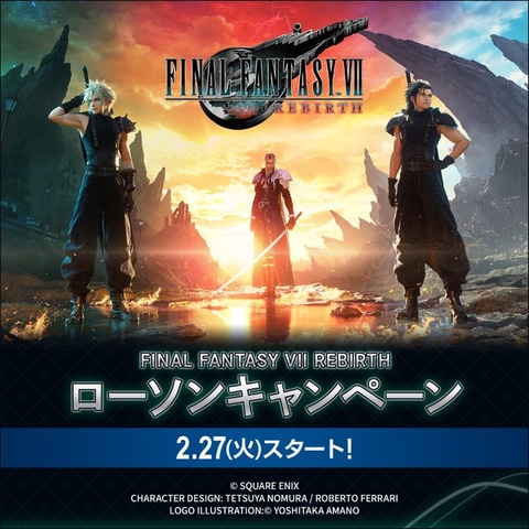 ローソンにて「FFVII リバース」キャンペーンが本日2月27日より開催
