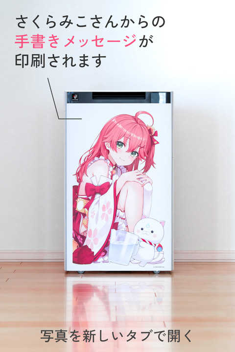 さくらみこ加湿空気清浄機、2月21日デビュー - GAME Watch