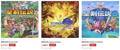 聖剣伝説」シリーズ3作品が60%OFF！ マイニンテンドーストアにてセール