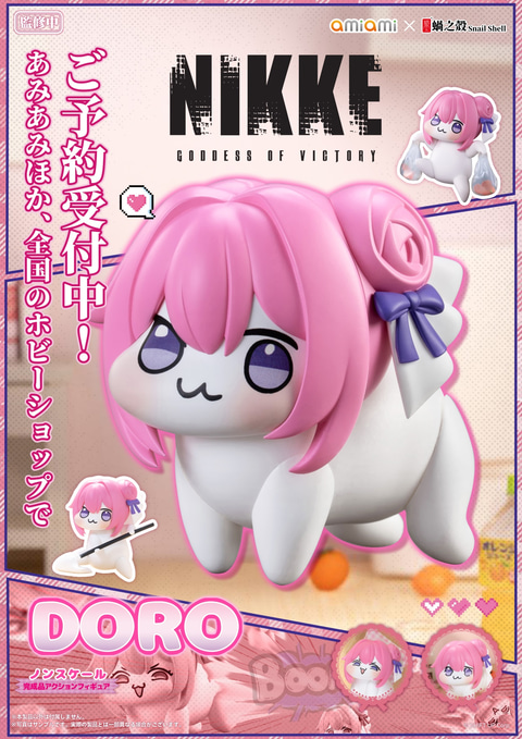 勝利の女神：NIKKE」よりDOROがアクションフィギュアとして登場