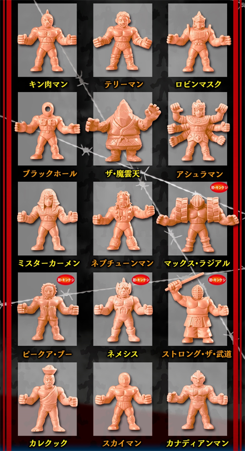 あの「キン消し」が復刻！「完璧・無量大数軍」も収録したセットで発売