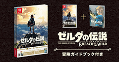 ゼルダの伝説 ブレス オブ ザ ワイルド」＆「スーパーマリオ