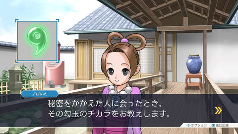 逆転裁判123 成歩堂セレクション」、メインキャラクター綾里春美と矢張