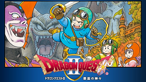 歴代3タイトルがSwitchで遊べる「DQ1」・「DQII」・「DQIII」本日発売