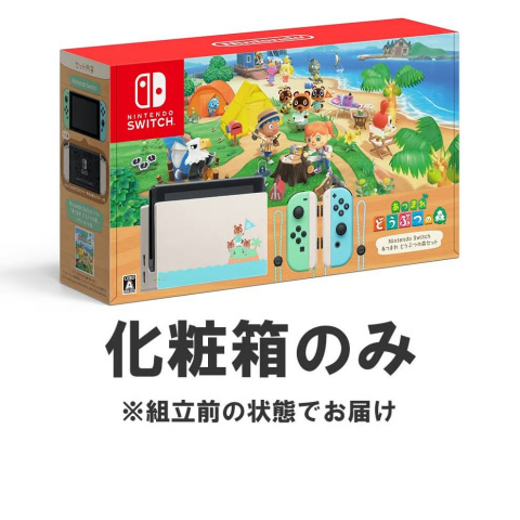 あつまれ どうぶつの森」のJoy-Con・ドックがついに予約受付スタート