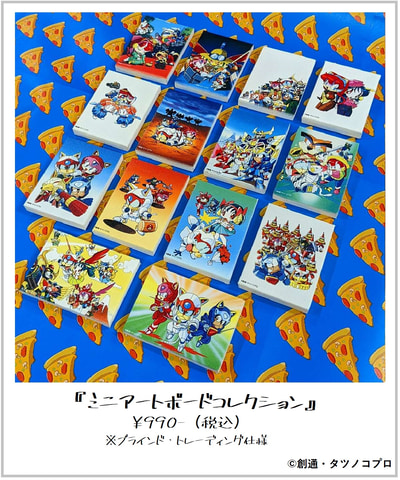 TVアニメ「キャッ党忍伝てやんでえ」放送終了30周年記念オリジナル