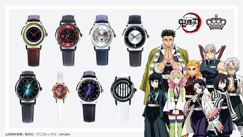 鬼滅の刃」×「SuperGroupies」コラボ腕時計が予約開始 - GAME Watch