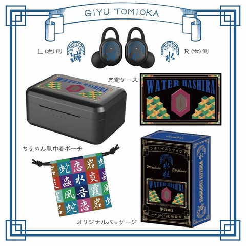 オンキヨーから「鬼滅の刃」コラボイヤホン第2弾が登場！鬼殺隊・柱の