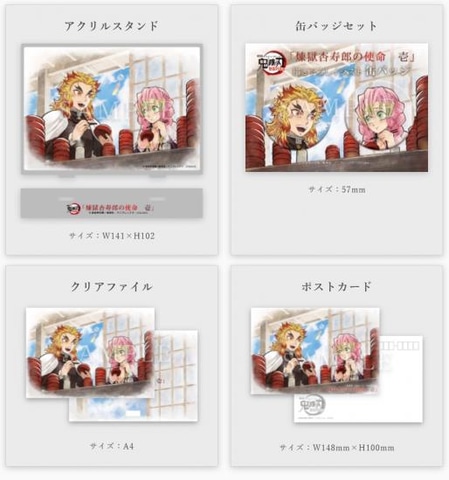 エアコミケ3×ufotable！「劇場版『鬼滅の刃』無限列車編」オリジナル