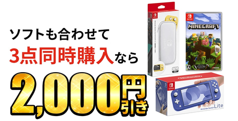 ゲオ、Switch本体などがお得になる「クリスマスセール」を12月11日より