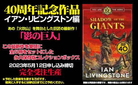 ついにソーサリー4部作復活か!? ゲームブック「ファイティング