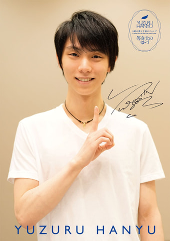 プロ転向した羽生結弦選手の4回転アクセルを記念したグッズが発売決定