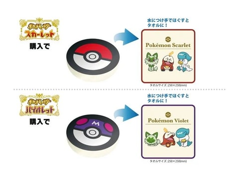 ゲオストアにて「ポケットモンスター スカーレット・バイオレット」の