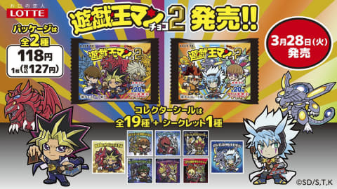 ビックリマン」と「遊戯王」のコラボ再び！ 「遊☆戯☆王マンチョコ