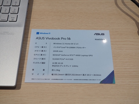 ASUS、ノートPC2023春夏モデルは有機ELを本格投入！台湾で実機を触っ