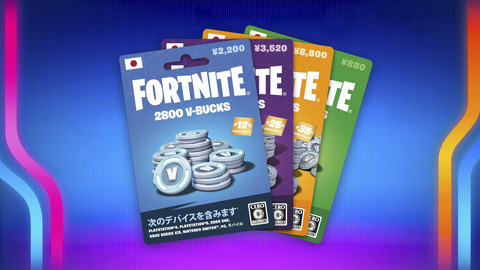 フォートナイト」で使用できるV-BUCKSカードが国内のコンビニ等で販売