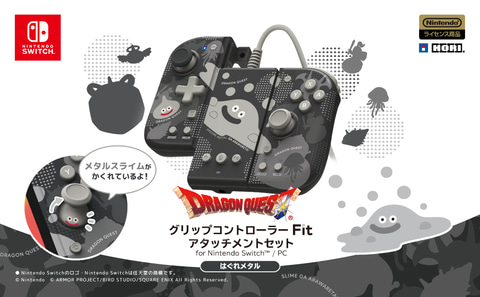 HORI、「ドラクエ」シリーズのキャラ「スライム&はぐれメタル」を