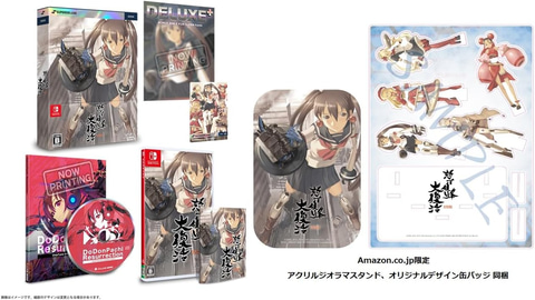 弾幕シューティング「怒首領蜂大復活」Switchパッケージ版限定セットが