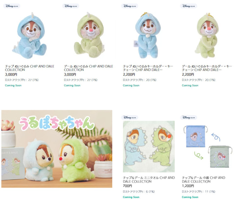 チップ」と「デール」の誕生日を祝うグッズが3月12日発売決定！ 恐竜