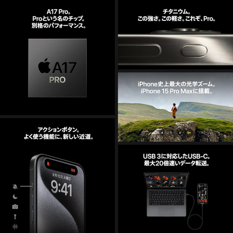 Amazonブラックフライデー】iPhone 15 ProやiPhone 13 SIMフリーモデル