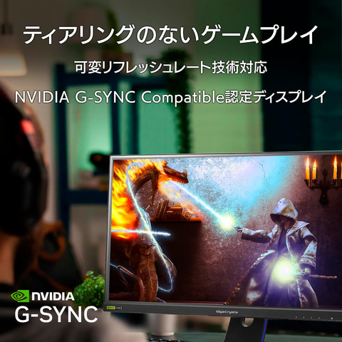 Amazon初売り】アイ・オー・データ「GigaCrysta」シリーズのゲーミング