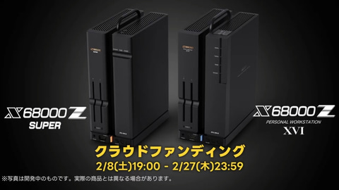 瑞起「X68000 Z SUPER／XVI」詳報。SCSIやMIDI機器の直接接続に期待