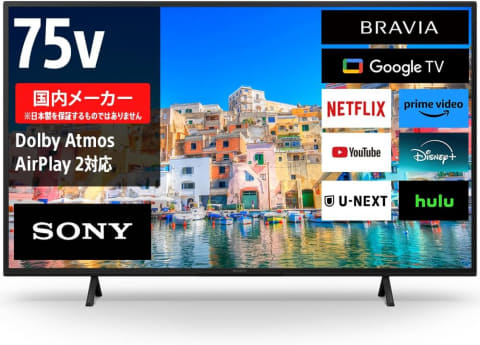 Amazonセール】ソニーのテレビ「BRAVIA」がお買い得に！ 55インチと75