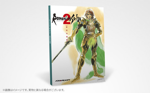 ロマンシング サガ2 リベンジオブザセブン」、「ロックブーケ