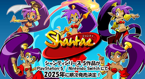 アクションゲーム「シャンティ」シリーズ5作品がPS5、Nintendo Switch