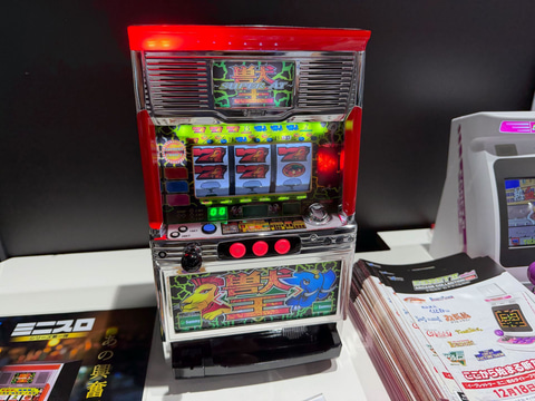 瑞起ブースにてスロット4号機の名機「獣王」のミニスロが初展示