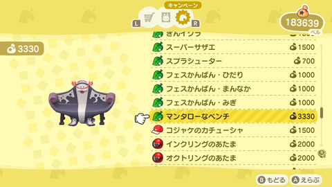 あつまれ どうぶつの森」、「スプラトゥーン」「ゼルダ」コラボ