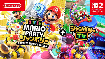 スーパー マリオパーティ ジャンボリー Nintendo Switch 2 Edition ＋