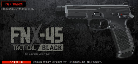45口径トライアル」の仕様を受け継いだハンドガン「FNX-45タクティカル