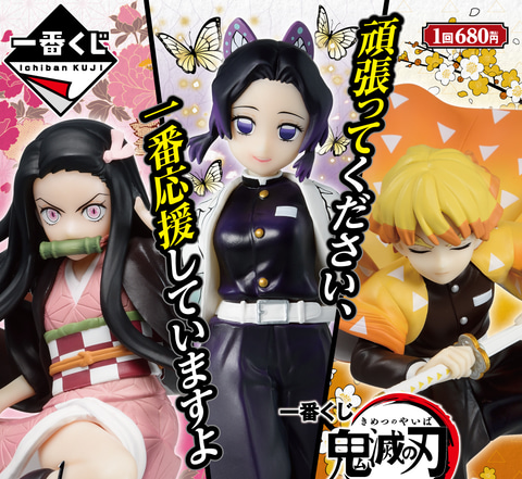 鬼滅の刃」、一番くじ第3弾の全ラインナップを公開！ しのぶや善逸、禰