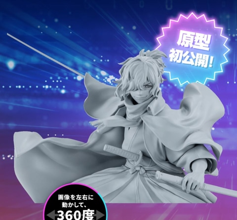 FGO」より「アサシン/岡田以蔵」がフィギュア化決定！ 躍動感満載な